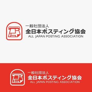 eiasky (skyktm)さんの全日本ポスティング協会のロゴ作成依頼への提案