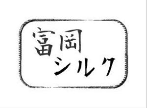 森チョコ (morichoko)さんの純国産シルク毛布の商品ロゴへの提案