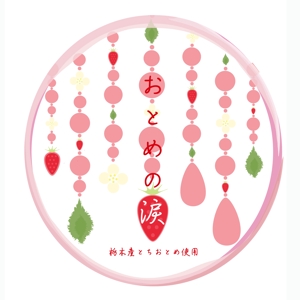 Chiharu.O (Champagne-rose)さんの新商品「いちごの飴」のパッケージデザインへの提案
