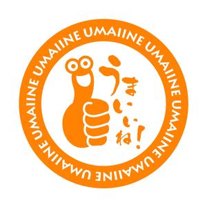 株式会社ティル (scheme-t)さんの「うまいいね！」のロゴ作成への提案