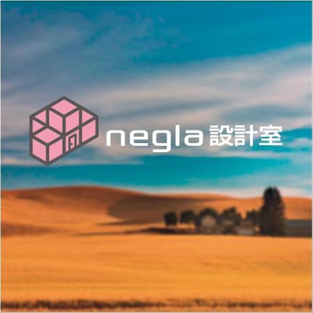 設計事務所兼工務店「negla設計室」のロゴ