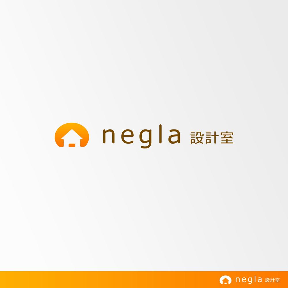 設計事務所兼工務店「negla設計室」のロゴ