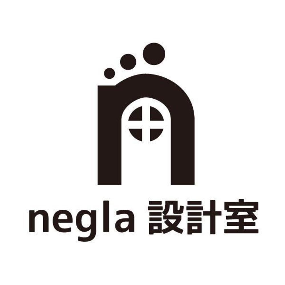 設計事務所兼工務店「negla設計室」のロゴ