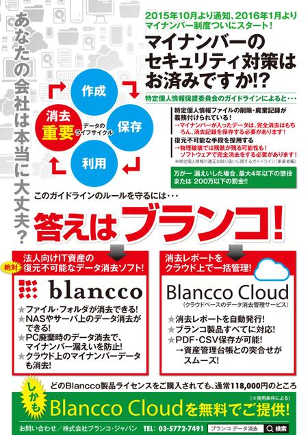 新規顧客用 一般企業向け ソフトウェア販売会社のa4 Dmの依頼 外注 ダイレクトメール Dm の仕事 副業 クラウドソーシング ランサーズ Id 663433