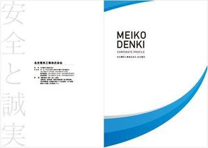 株式会社MADO (mado_design)さんの建設会社「名光電気工事（株）」の会社案内への提案