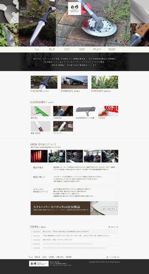 sheep (sheepeaceful)さんの農具製造メーカーのホームページリニューアル（コーディングなし）への提案