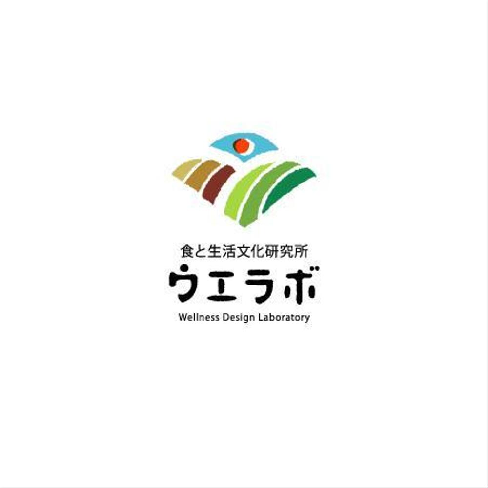 地域活性（６次産業）支援事務所　食と生活文化研究所　Wellness Design Laboratory　ロゴ