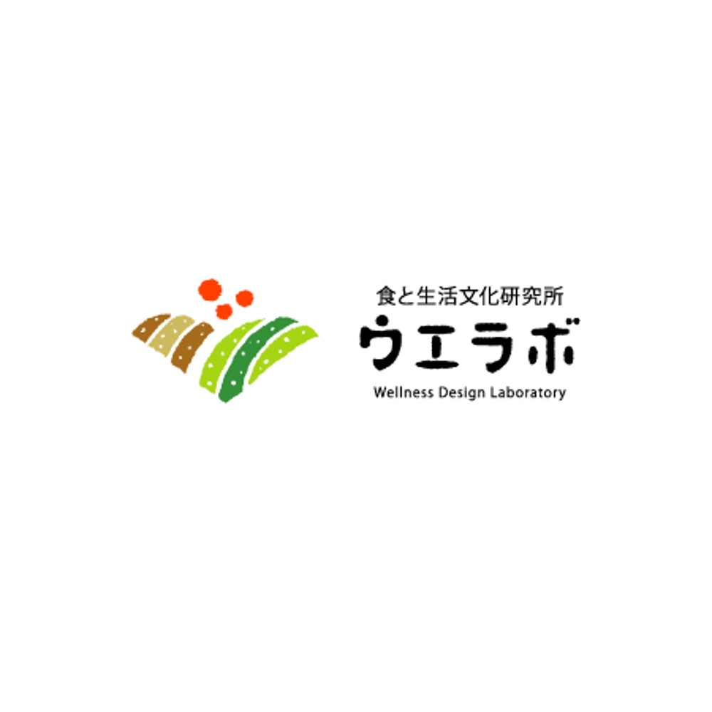 地域活性（６次産業）支援事務所　食と生活文化研究所　Wellness Design Laboratory　ロゴ