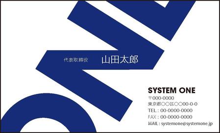 qistquist (qistquist)さんのシステムコンサル　システム開発　「SYSTEM-ONE」の名刺デザインへの提案