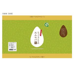 PATEdesign. (ayacorogy)さんのお土産の包装紙（お菓子・箱入り）のデザインへの提案