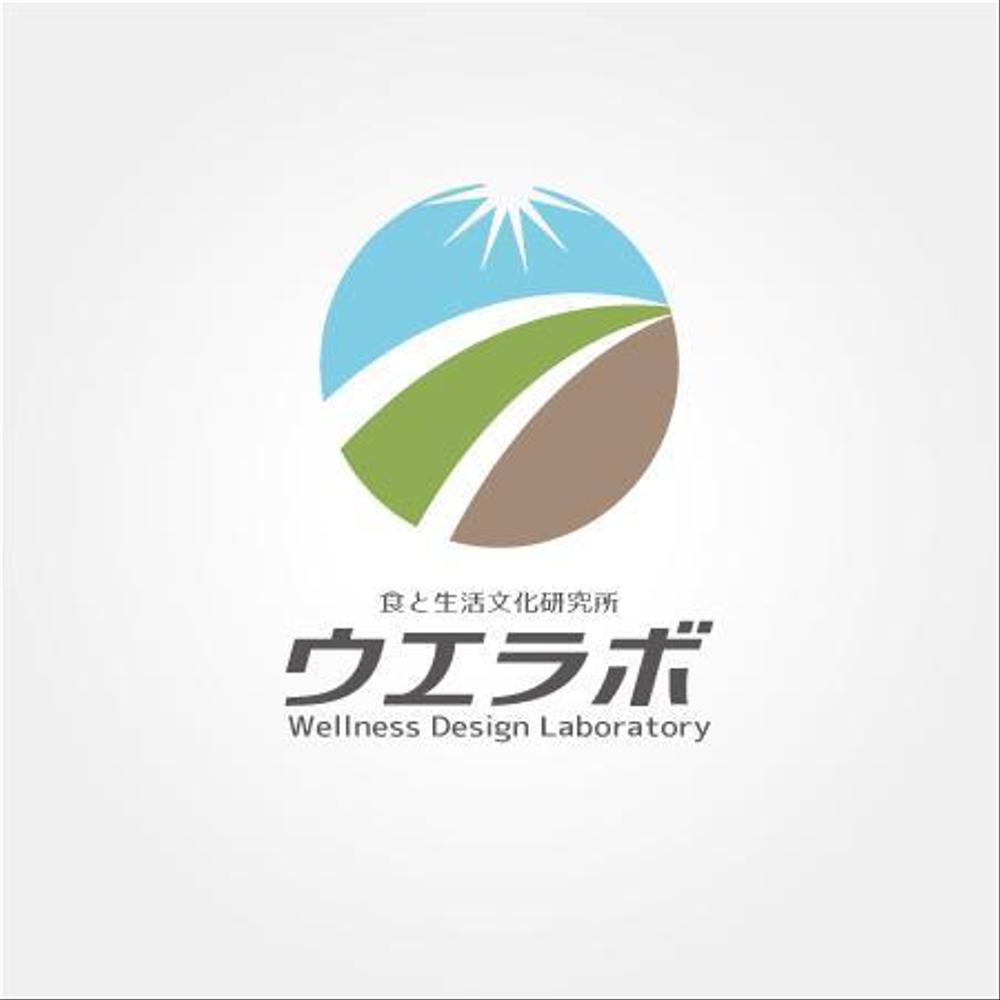 地域活性（６次産業）支援事務所　食と生活文化研究所　Wellness Design Laboratory　ロゴ