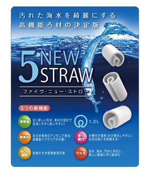 T.K.graphic (sumotiti)さんの5’ＮＥＷ’ＳＴＲＯＷへの提案