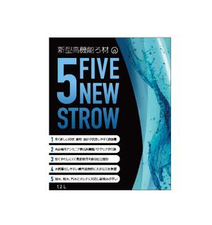 ruuuさんの5’ＮＥＷ’ＳＴＲＯＷへの提案