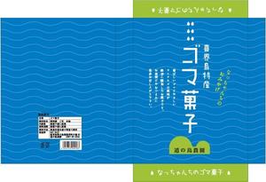 cocococo (cocococo)さんのお土産の包装紙（お菓子・箱入り）のデザインへの提案