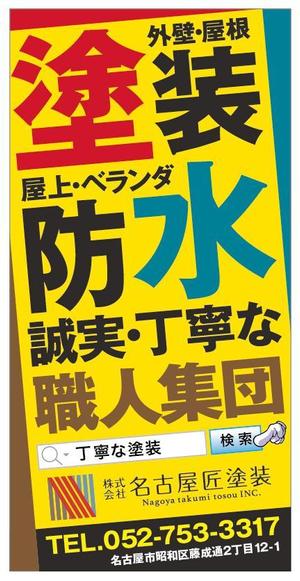 RYURYU_10 (ryuryu-1010)さんの塗装会社のイメージシート　画家ピエトモンドリアン風への提案