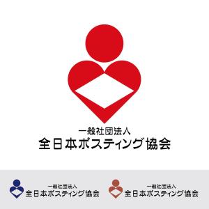 やめたい (sunpita)さんの全日本ポスティング協会のロゴ作成依頼への提案