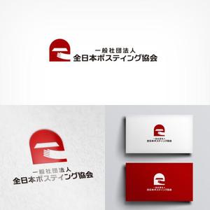 solo (solographics)さんの全日本ポスティング協会のロゴ作成依頼への提案