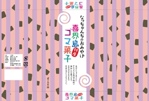 futaoA (futaoA)さんのお土産の包装紙（お菓子・箱入り）のデザインへの提案