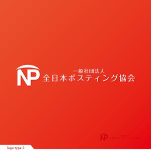 トリニータ ()さんの全日本ポスティング協会のロゴ作成依頼への提案