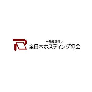 アンバー (AmberDESIGN)さんの全日本ポスティング協会のロゴ作成依頼への提案