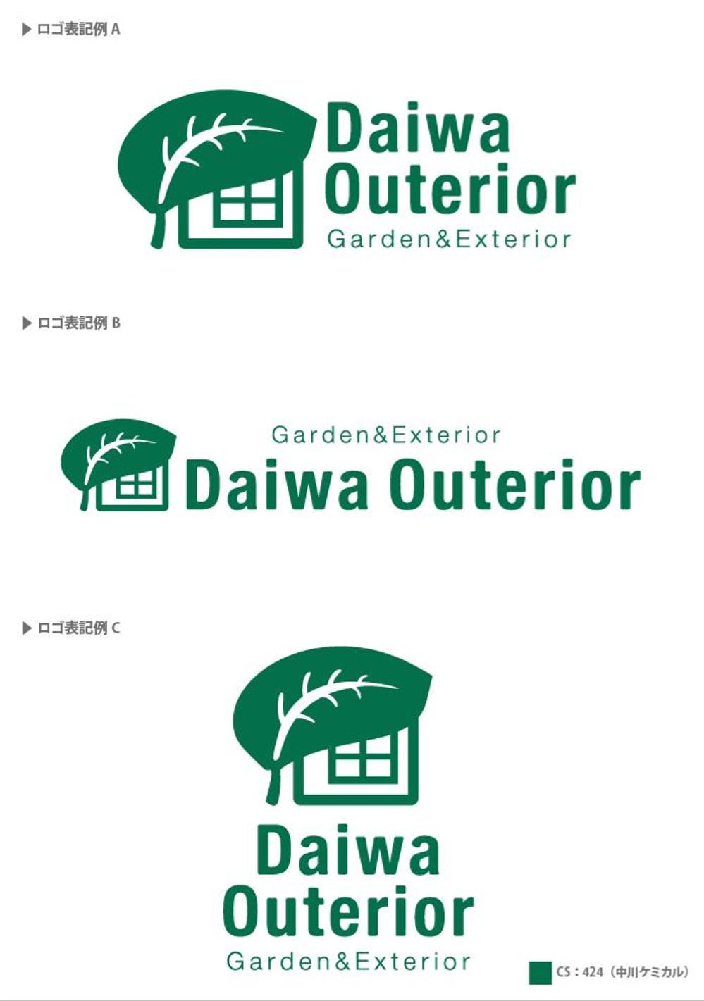 ガーデン工事業の社名ロゴ作成をお願いします