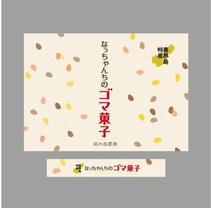 RAMUNE DESIGN STUDIO (ramune33)さんのお土産の包装紙（お菓子・箱入り）のデザインへの提案