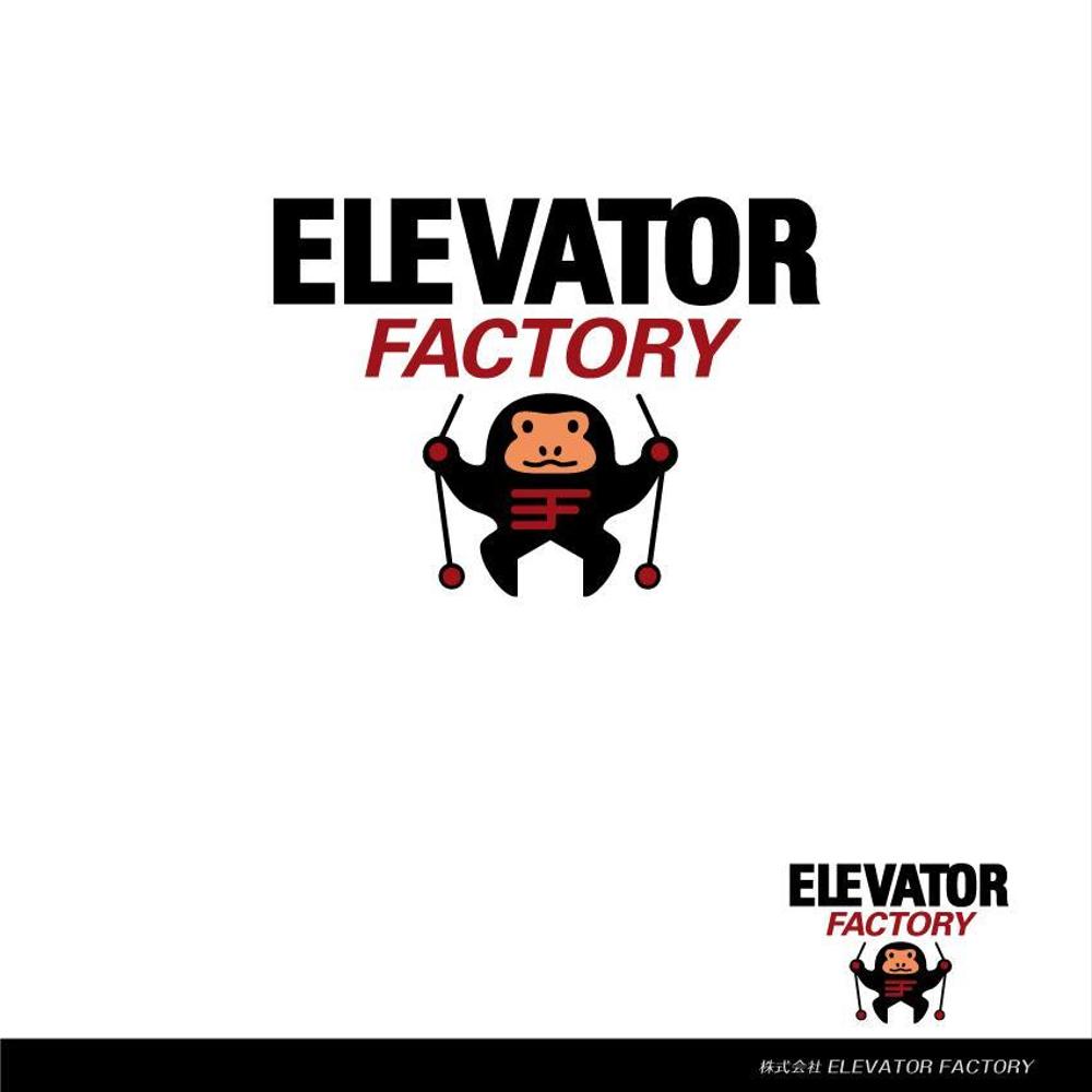 794_ELEVATER-FACTORY_011.jpg