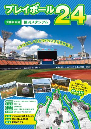 akari (akari_okawara)さんの草野球大会「プレイボール24」のチラシへの提案