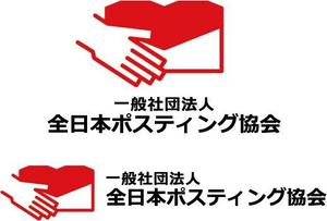 JIN (carpinus_n)さんの全日本ポスティング協会のロゴ作成依頼への提案