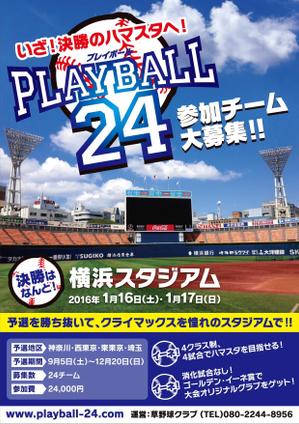 BOOGIE Designs (Boogie)さんの草野球大会「プレイボール24」のチラシへの提案