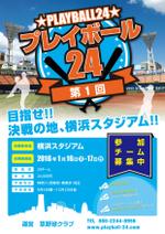 nizu (nizusuke)さんの草野球大会「プレイボール24」のチラシへの提案