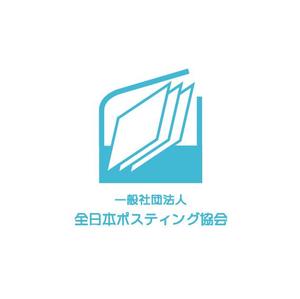 yuiciii ()さんの全日本ポスティング協会のロゴ作成依頼への提案