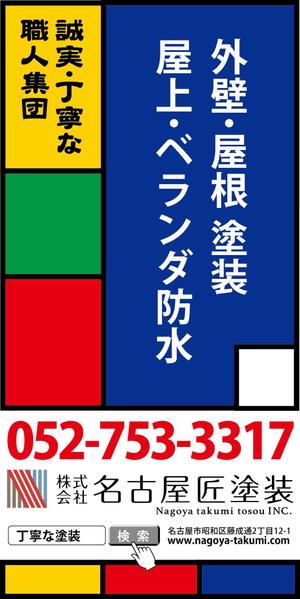 KANESHIRO (kenken2)さんの塗装会社のイメージシート　画家ピエトモンドリアン風への提案