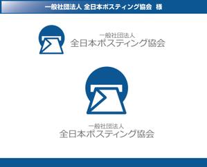 FISHERMAN (FISHERMAN)さんの全日本ポスティング協会のロゴ作成依頼への提案