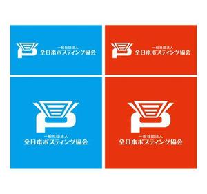 z-yanagiya (z-yanagiya)さんの全日本ポスティング協会のロゴ作成依頼への提案