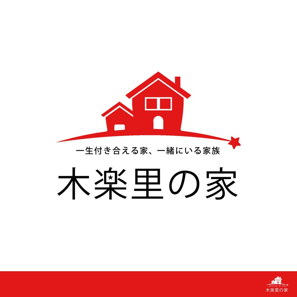 住宅会社における新ブランド ロゴ