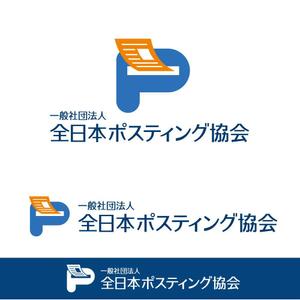 sazuki (sazuki)さんの全日本ポスティング協会のロゴ作成依頼への提案