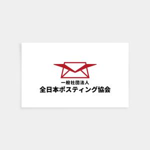 カタチデザイン (katachidesign)さんの全日本ポスティング協会のロゴ作成依頼への提案