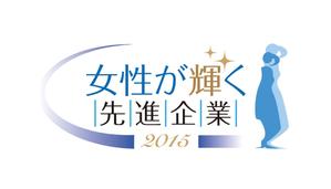 株式会社ビコーズ　北原伴一郎 (BANBAN)さんの【 内閣府　内閣総理大臣表彰「女性が輝く先進企業表彰」のロゴデザイン募集 】【201508_C305】への提案