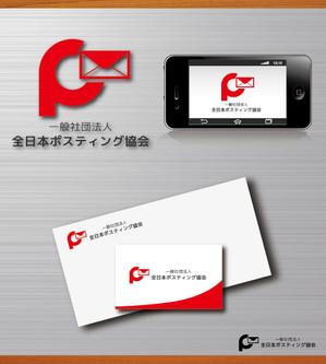 ispd (ispd51)さんの全日本ポスティング協会のロゴ作成依頼への提案