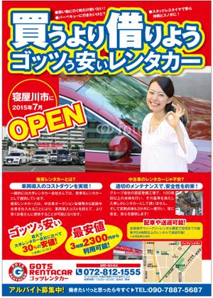 mados (mados)さんのレンタカーSHOPの新規オープン告知のチラシ A4 への提案