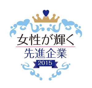 株式会社ビコーズ　北原伴一郎 (BANBAN)さんの【 内閣府　内閣総理大臣表彰「女性が輝く先進企業表彰」のロゴデザイン募集 】【201508_C305】への提案