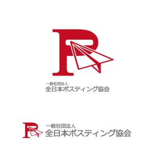 AZUTO (AZUTO)さんの全日本ポスティング協会のロゴ作成依頼への提案
