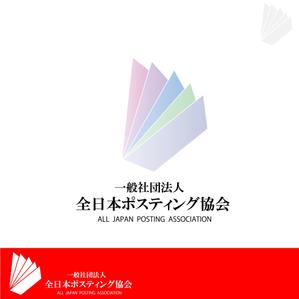 easel (easel)さんの全日本ポスティング協会のロゴ作成依頼への提案