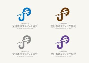 All about design (Danshi)さんの全日本ポスティング協会のロゴ作成依頼への提案