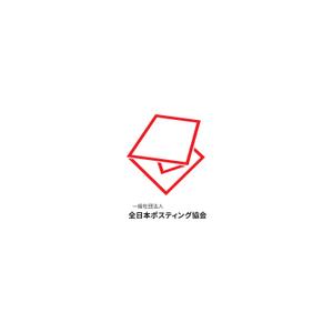 cofee (y_s_design)さんの全日本ポスティング協会のロゴ作成依頼への提案