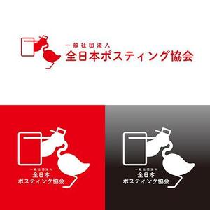 ぎふのふ (ymd8dgw)さんの全日本ポスティング協会のロゴ作成依頼への提案
