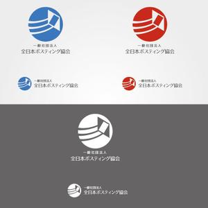 VainStain (VainStain)さんの全日本ポスティング協会のロゴ作成依頼への提案
