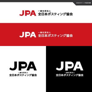 take5-design (take5-design)さんの全日本ポスティング協会のロゴ作成依頼への提案