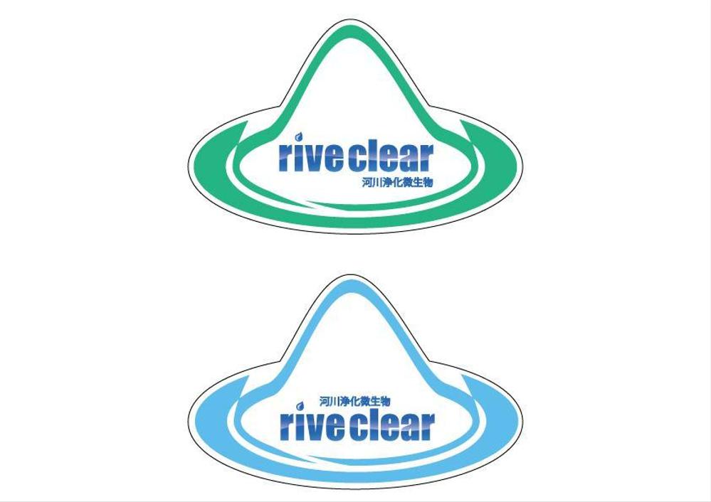 河川浄化微生物「riveclear」=リバクリアの、ロゴタイプ＋ロゴマーク制作。